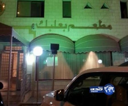 مطعم بالرياض يعتذر لـ "أنور مالك" بعد تهديده بالشرطة بسبب "نصر الله"