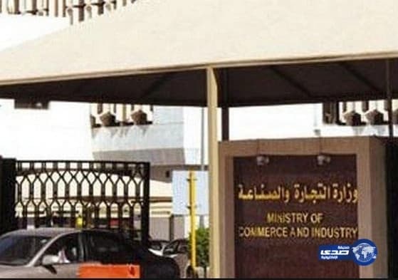 لجنة المساهمات تدعوا مساهمي "المدينة سنتر" والمتبقين في "تمور المملكة" لتحديث بياناتهم