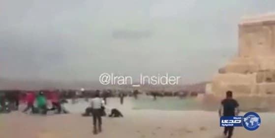 بالفيديو : فضيحة الإيرانيين وهم يسجدون لقبر الملك المجوسي كورش