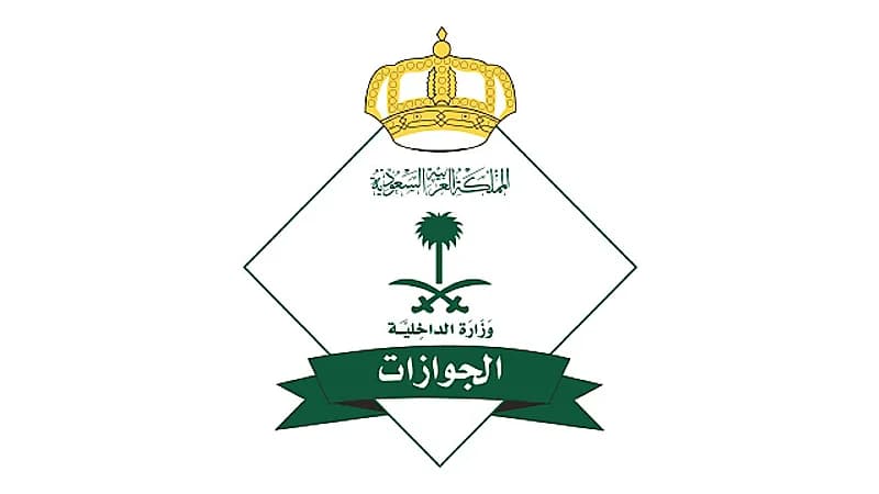 خطوات إصدار تصريح دخول العاصمة المقدسة للعمالة المنزلية 