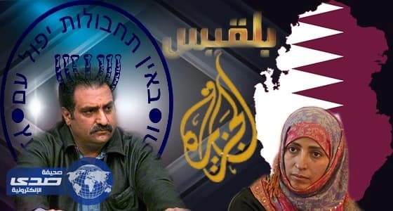 خبراء " صدى " يفسرون تحالف المتناقضات الستة : توكل نسخة يمنية لـ " بشارة " الإسرائيلي