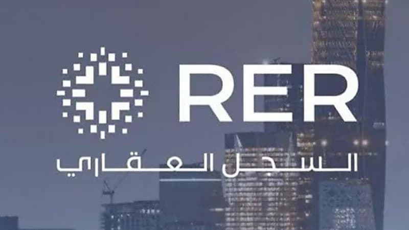 بدء تسجيل 239,348 قطعة عقارية في الرياض والمدينة المنورة والقصيم