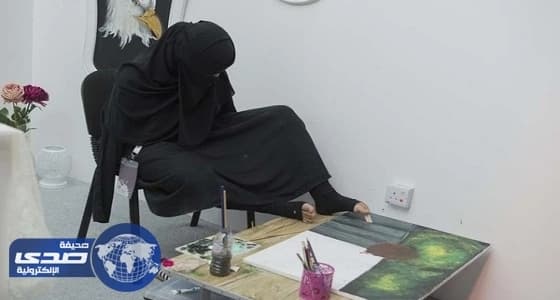 هيلة المحيسن تمارس هواية الرسم بقدميها