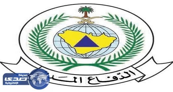 المقبولون نهائيا لوظائف الدفاع المدني