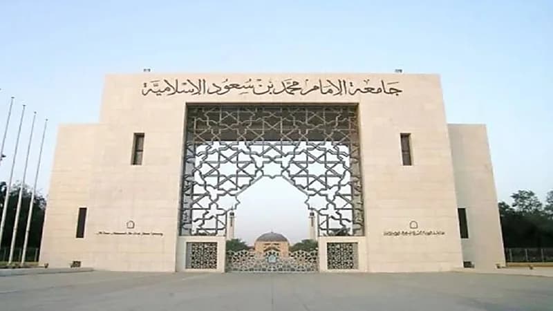 بالفيديو.. جامعة الإمام: الدراسة حضوريا و"التحصين" شرط أساس للحضور