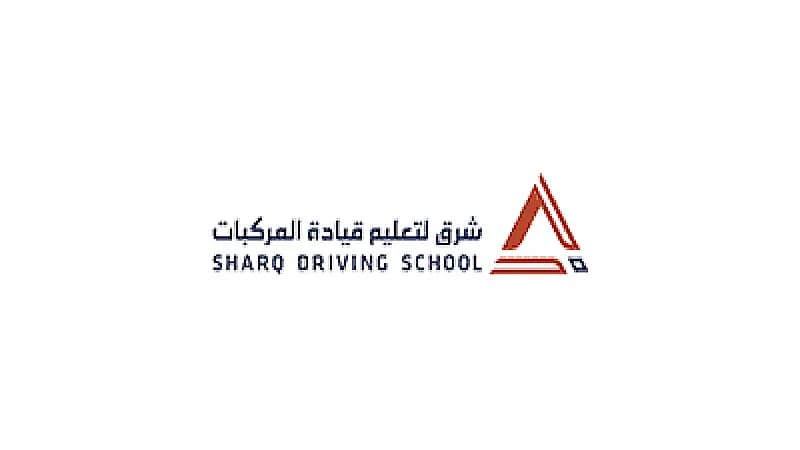 وظائف شاغرة للنساء في شركة شرق لتعليم قيادة المركبات