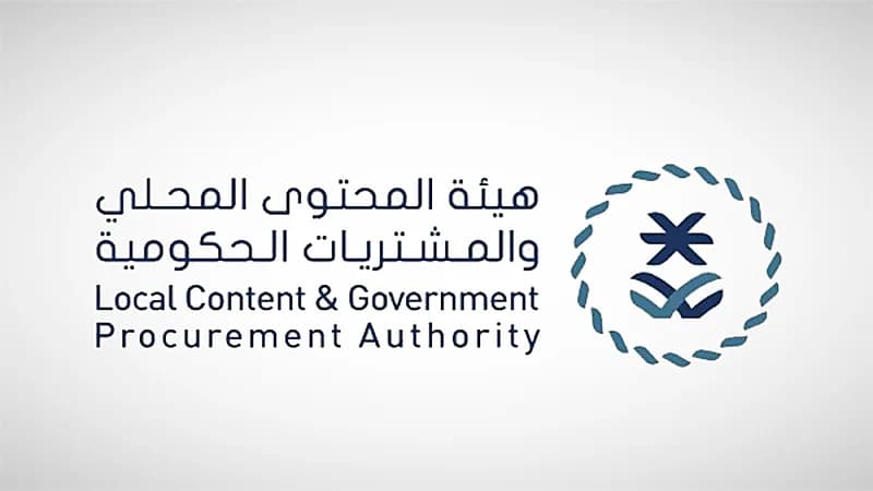 هيئة المحتوى المحلي تعلن عن وظائف شاغرة