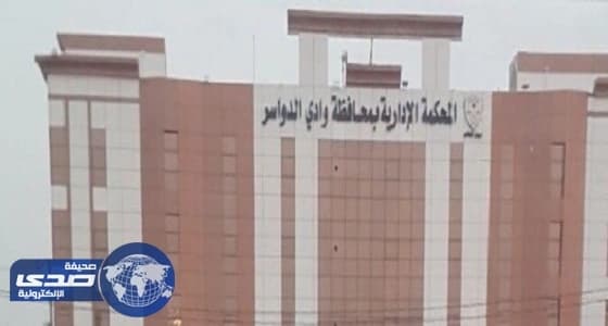 رئيس ديوان المظالم يفتتح المحكمة الإدارية بوادي الدواسر الأربعاء القادم