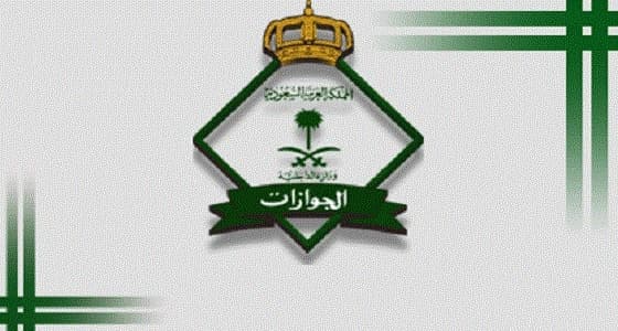 إنتهاء مهلة " المخالفين المصريين " غدًا