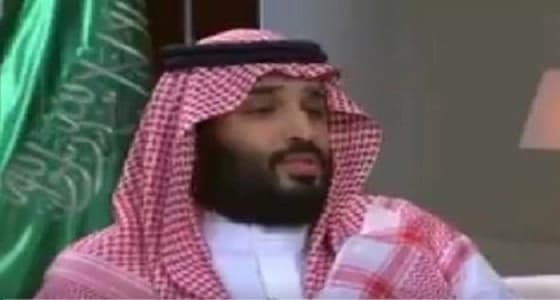 الملك يحارب الفساد.. ولي العهد يتوعد الفاسدين " فيديو "