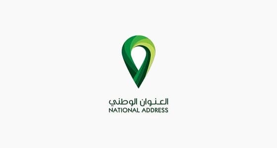البريد السعودي يوضح الخدمات المميزة على العنوان الوطني