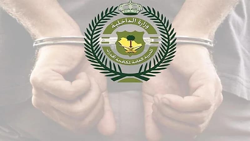 القبض على إثيوبي لترويجه وحيازته مواد مخدرة في بلقرن