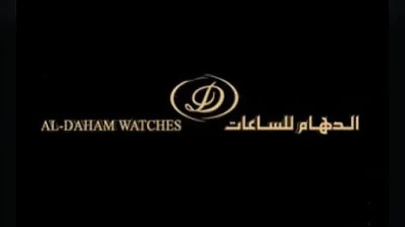 شركة الدهام للساعات توفر وظائف شاغرة