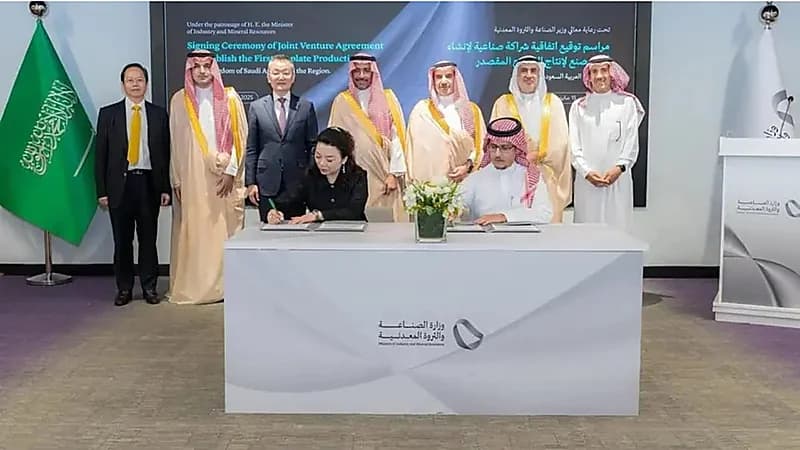 شراكة سعودية-صينية لإقامة أول مصنع لإنتاج الصفيح المعدني المقصدر