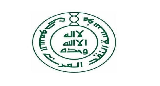 النقد العربي: يجب استخدام الانترنت عند الدخول على حسابك البنكي