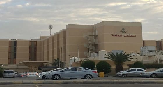 فريق طبي ينقذ سيدة من ورم ليفي بمستشفى اليمامةً