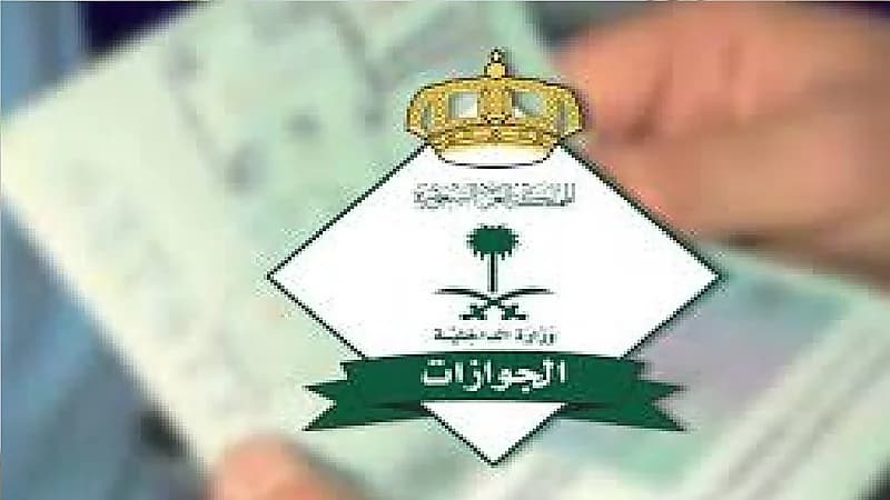 "الجوازات" توضح مدة تجديد جواز السفر الإلكتروني ورسومه