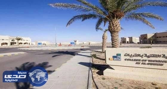 " تقنية القريات " تعلن بدء التسجيل الدراسي للعام التدريبي 1438/ 1439هـ