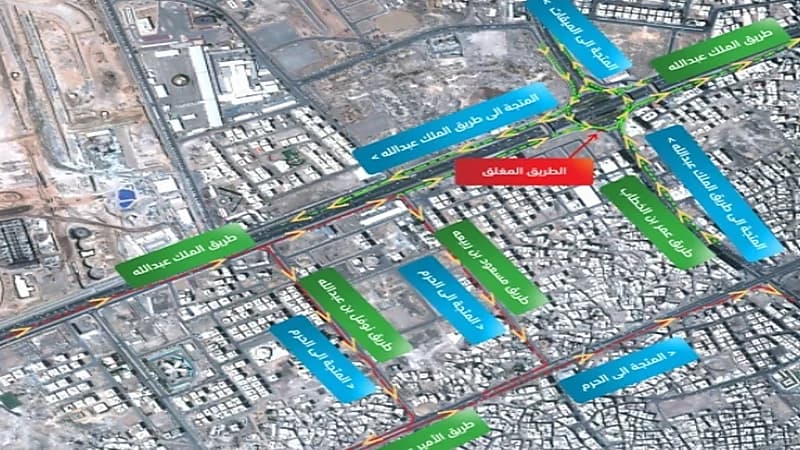إغلاق جزئي لدوار تقاطع طريق الملك عبدالله مع طريق عمر بن الخطاب بالمدينة