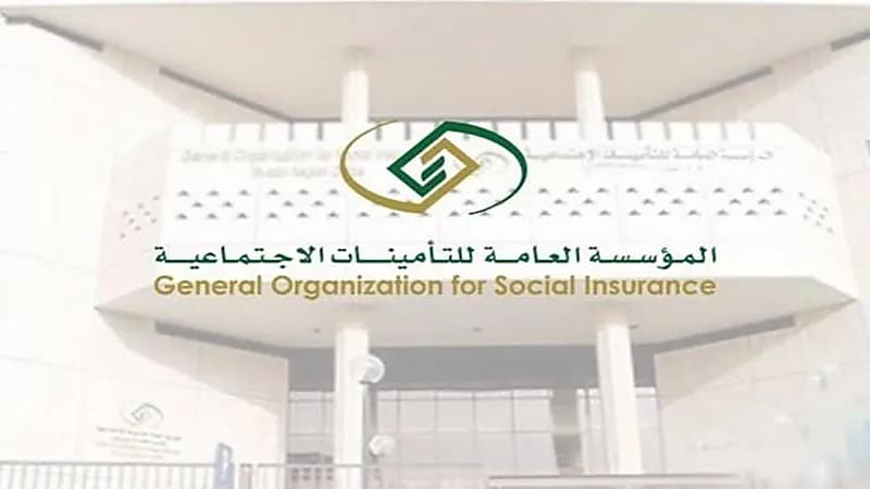 "التأمينات الاجتماعية" تعلن توحيد فروع خدمة العملاء في مناطق المملكة كافة