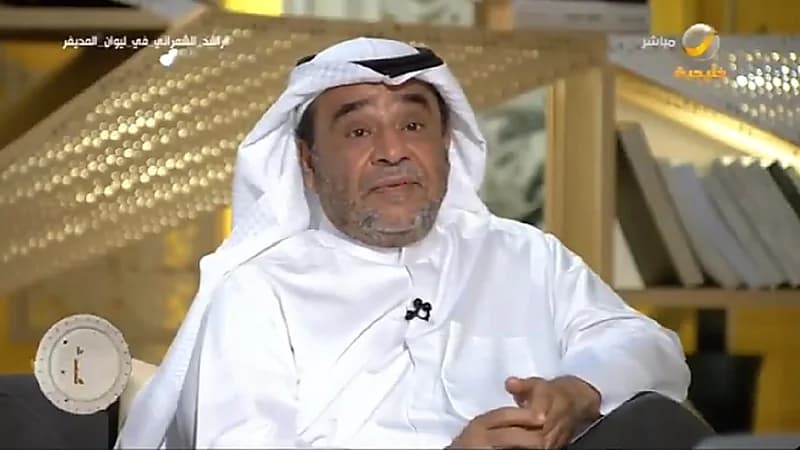 شاهد.. راشد الشمراني يؤكد على أهمية وجود معاهد فنية بالمملكة