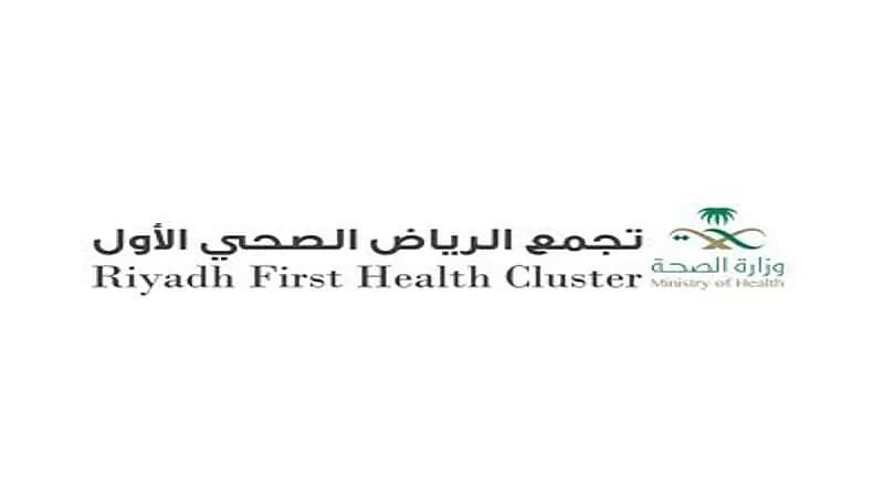 تجمع الرياض الصحي يوضح خطوات علاج التأتاة