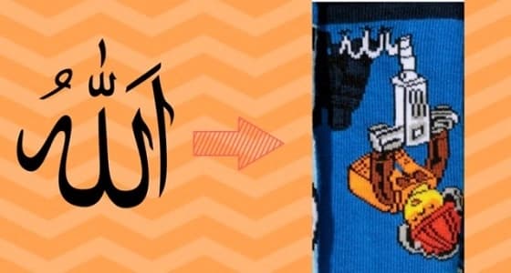 " أتش أند أم " تقدم اعتذار عن انتاج جوارب عليها لفظ الجلالة