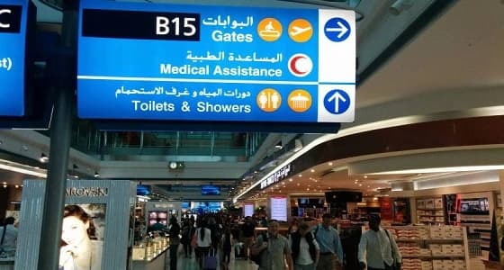 احتجزت نفسها 4 ساعات بحمام مطار دبي حين أتاها المخاض