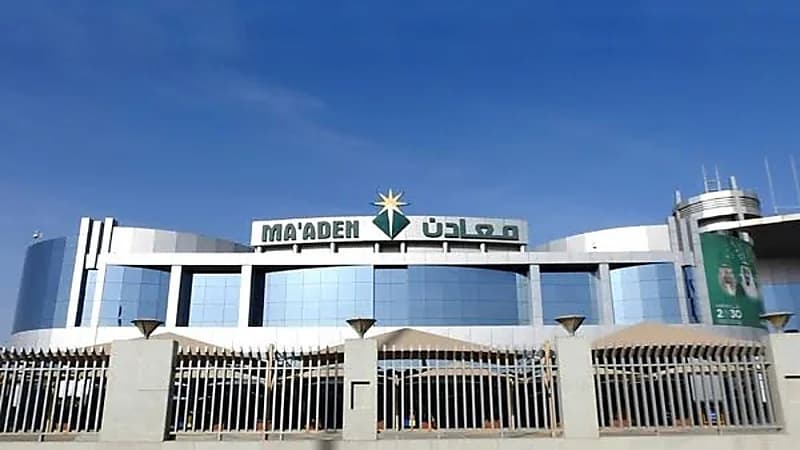 "معادن" تعلن عن وظائف شاغرة