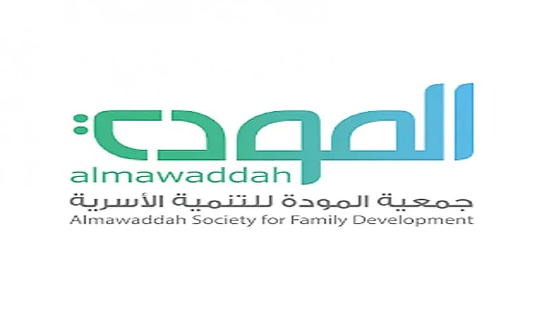 وظائف شاغرة بجمعية المودة للتنمية الأسرية