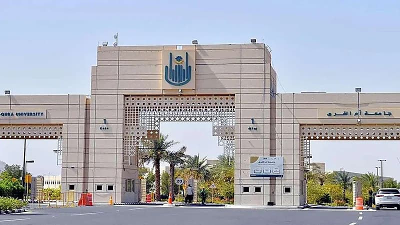 جامعة أم القرى توفر وظائف شاغرة