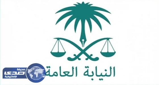 " النيابة العامة " ترفع دعوى جزائية ضد تنفيذيين سابقين في " موبايلي "