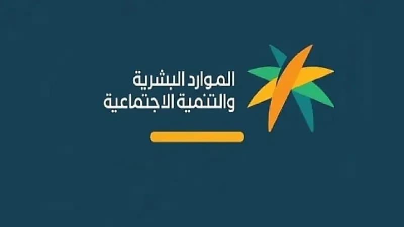 الموارد تتيح توثيق عقود العمل للمواطنين والمقيمين عبر "قوى"