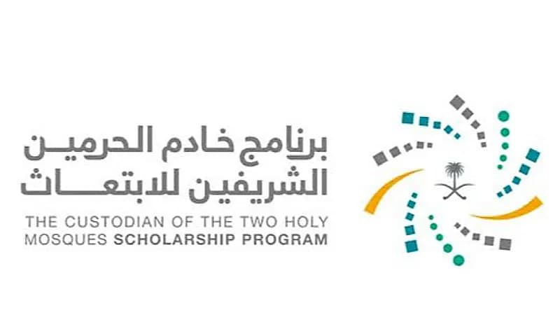 خادم الحرمين الشريفين للابتعاث يعلن فتح التقديم لبرامج الابتعاث المبتدئ بالتوظيف