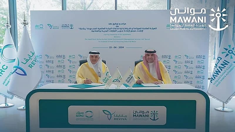 إنشاء مجمع لإعادة تدوير النفايات البحرية والصناعية بميناء جدة الإسلامي