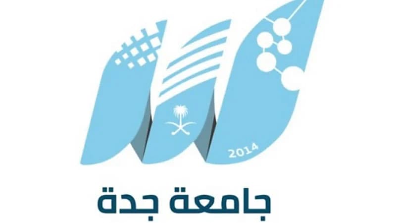 جامعة جدة توفر وظائف تعليمية شاغرة