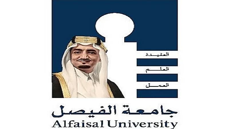 جامعة الفيصل تعلن عن وظائف شاغرة
