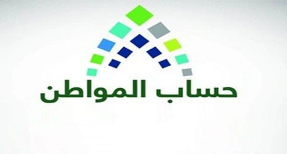 حساب المواطن يرد على مشكلة سيدة طلبت الدعم ولم تحصل على الموافقة