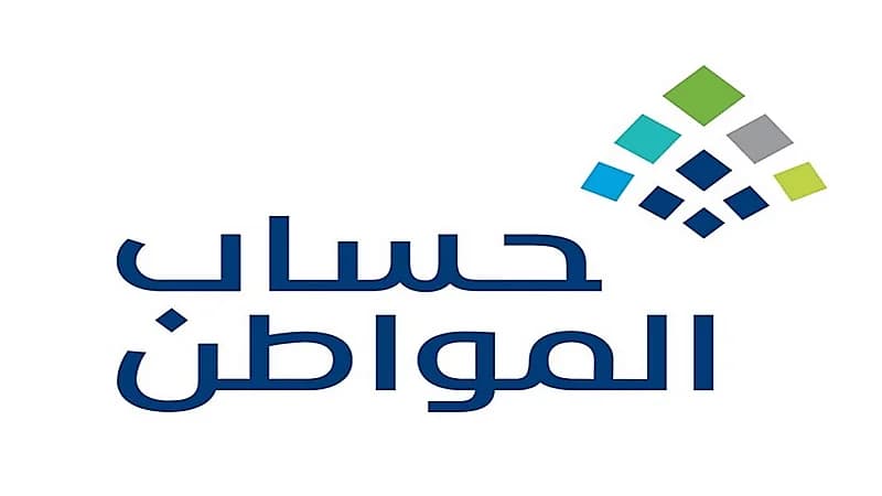 توضيح من "حساب المواطن" للمسافرين خارج المملكة