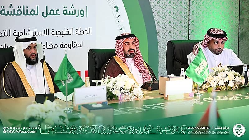 المملكة تستضيف ورشة عمل لمناقشة الخطة الخليجية الاسترشادية للتصدي لانتشار مقاومة مضادات الميكروبات