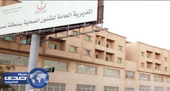 صحة عسير شكوى ذوي كاميليا محل الاهتمام والتحقيق جاري