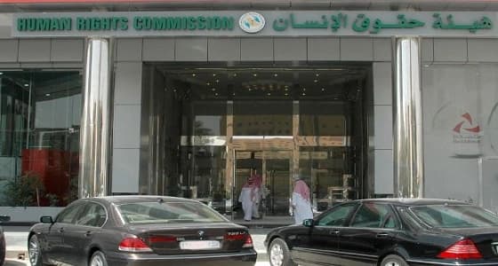 " حقوق الإنسان " تعلن عن 34 وظيفة شاغرة للجنسين