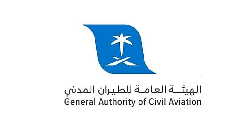 وظائف شاغرة في الطيران المدني بالرياض 
