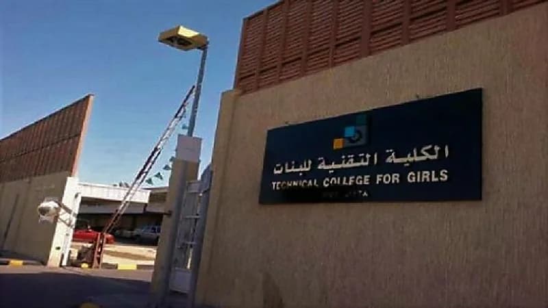 الكلية التقنية للبنات بالرياض تقيم "نحو آفاقٍ واعدة" افتراضياً