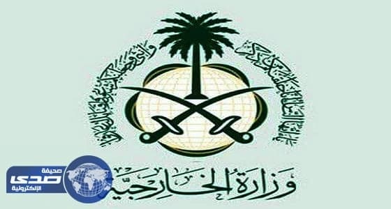 وظائف شاغرة للمواطنات بوزارة الخارجية