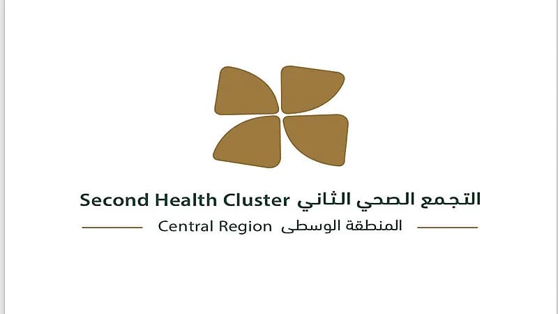 تجمع الرياض الصحي الثاني يوفر وظائف شاغرة