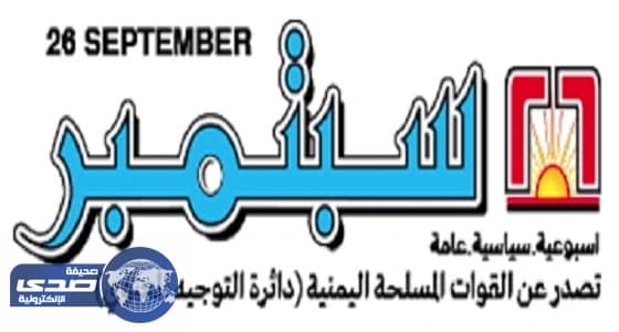 الأمم المتحدة تمول 40 منظمة لدعم حرب الانقلابيين فى اليمن