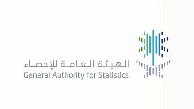 وظائف شاغرة بالهيئة العامة للإحصاء