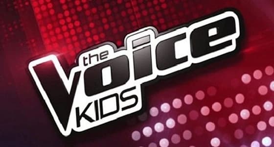 حفل عائلي لنجوم " ذا فويس كيدز " بالرياض