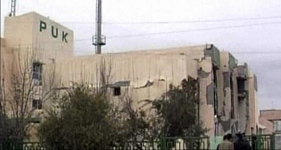 " الديمقراطي الكردستاني " يدين سرقة وحرق الأحزاب المعارضة